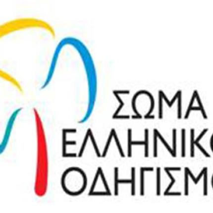 Εορτασμός Αγίου Ανδρέα "Τρυποτηγανά" από το Σώμα Ελληνικού Οδηγισμού