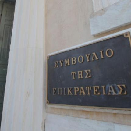 Στο ΣτΕ συνταξιούχοι τραπεζοϋπάλληλοι που δεν έχουν λάβει το εφάπαξ