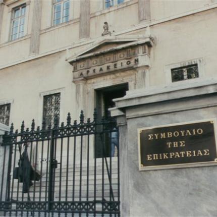 Διαμαρτυρία φοιτητών έξω από το Συμβούλιο της Επικρατείας