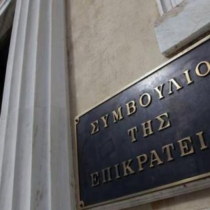 στε, συμβουλιο επικρατειας