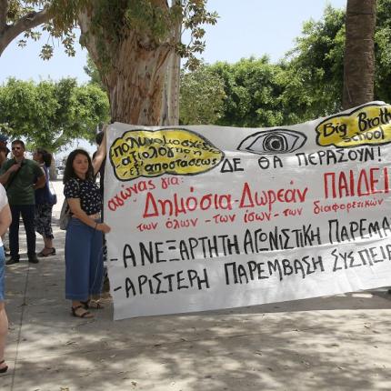 πανεκπαιδευτικό συλλαλητήριο