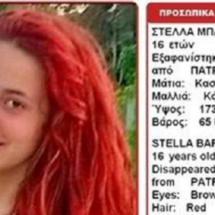 Αγωνία για την 16χρονη Στέλλα που εξαφανίστηκε από την Πάτρα