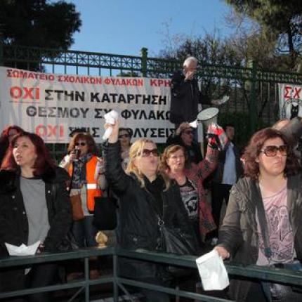 Χημικά και ένταση στη διαμαρτυρία των σχολικών φυλάκων
