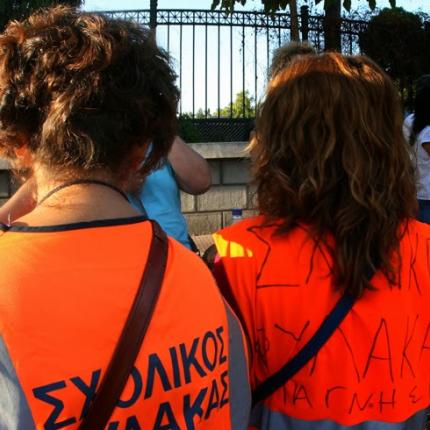 Τους οριστικούς πίνακες διάθεσης των σχολικών φυλάκων παρέλαβε, σε ορθή επανάληψη, το ΑΣΕΠ