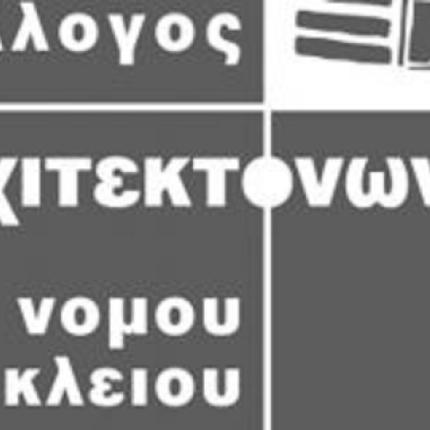 syllogos_arhitektonon.jpg