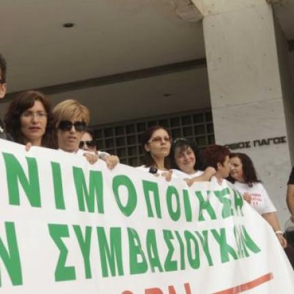 συμβασιούχοι