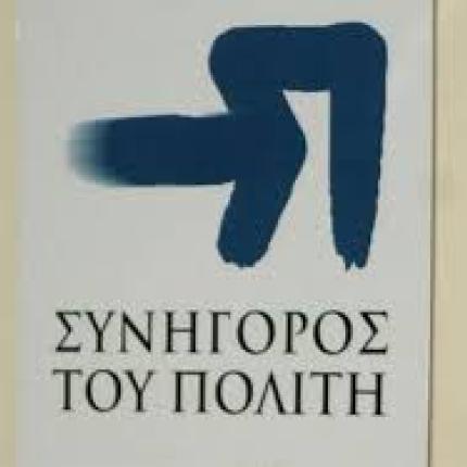 Καθοριστική η παρέμβαση του Συνηγόρου του Πολίτη για να βρεθεί φάρμακο ανήλικης ασθενούς 