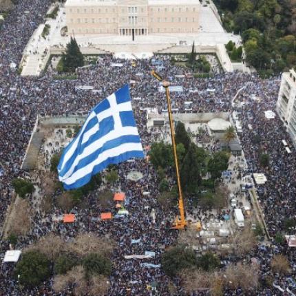 μακεδονία σύνταγμα