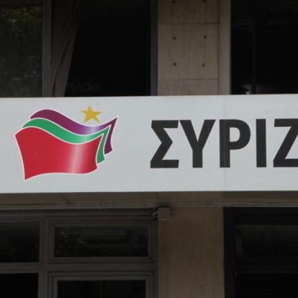 ΣΥΡΙΖΑ.jpg