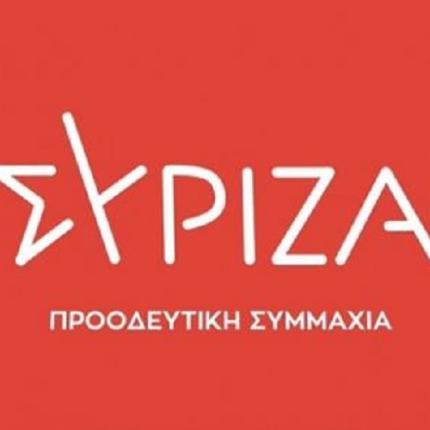 ΣΥΡΙΖΑ σήμα