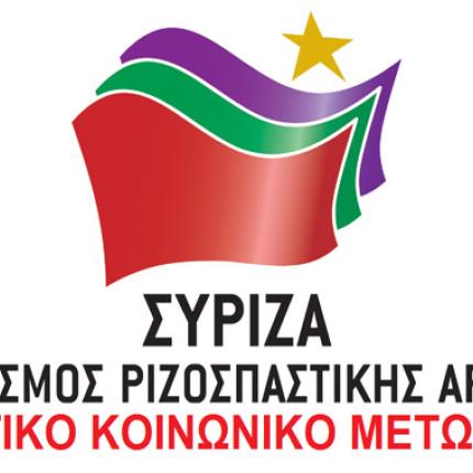 Ανακοίνωση της Ν.Ε. Ηρακλείου του ΣΥΡΙΖΑ για τους ... δήθεν