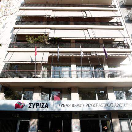 Πανηγύρι στα γραφεία του ΣΥΡΙΖΑ στη Θεσσαλονίκη