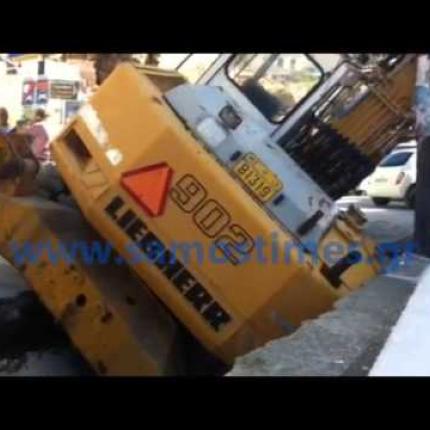 Άνοιξε η γη στη Σάμο και κατάπιε ... εκσκαφέα (βίντεο)