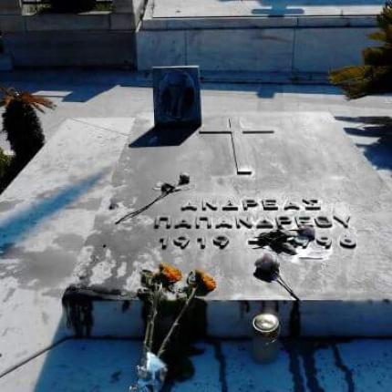 τάφος Παπανδρέου