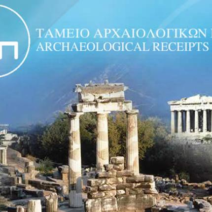 tameio-arxaiologikwn-porwn-tap.jpg