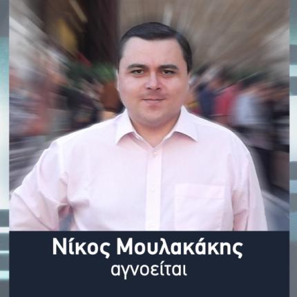 taut-moulakakis.jpg