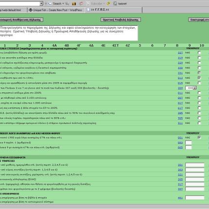 Πως να αποφύγετε την "κίνηση" στο taxis