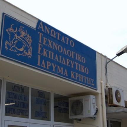 ΤΕι Ιεράπετρας