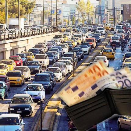 Πλήρωσαν τέλη κυκλοφορίας μόνο 1 ευρώ.