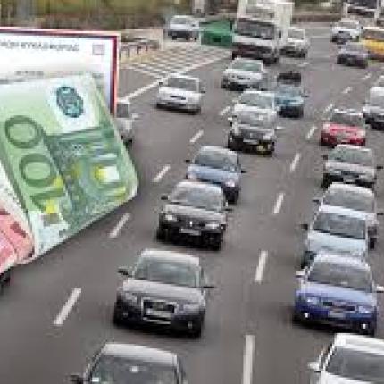 Έκαναν φτερά... τα τέλη κυκλοφορίας σε χωριό της Άρτας