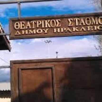 theatrikos_stathmos_hrakleiou.jpg