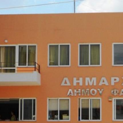 δημαρχειο φαιστου