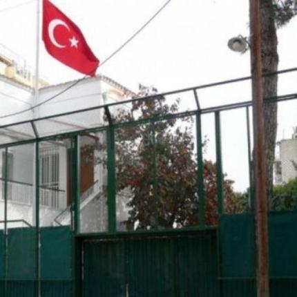 Τουρικό προξενείο