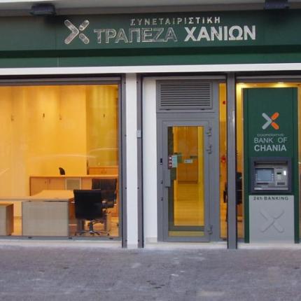 τράπεζα χανίων