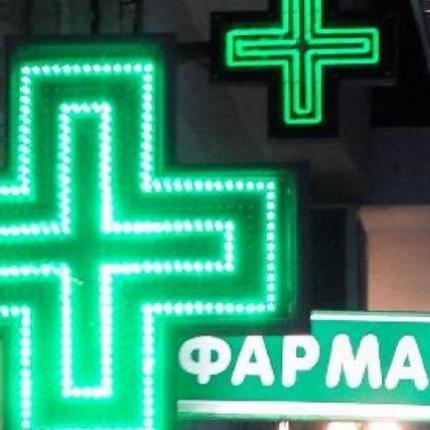 φαρμακειο.jpg