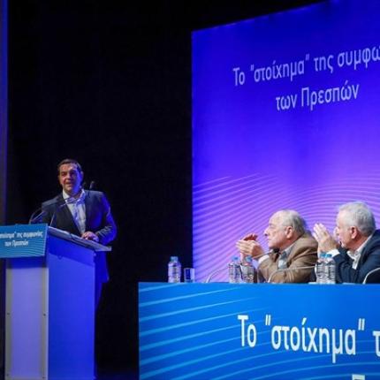 tsipras-ekdilosi-sumfonia-ton-prespon-megaro-mousikis.jpg