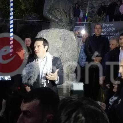 Τσίπρας Γέργερη