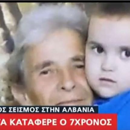 σεισμός Αλβανία.jpg