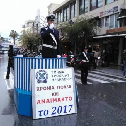 βαρέλα ηράκλειο
