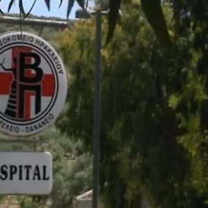 Το ΚΚΕ ερωτά τον Υπ.Υγείας για τα προβλήματα στο ακτινολογικό τμήμα του Βενιζέλειου Νοσοκομείου 