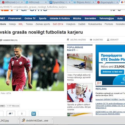 ΕΡΓΟΤΕΛΗΣ:Ετοιμάζεται να κρεμάσει τα παπούτσια ο Βερπακόφσκις