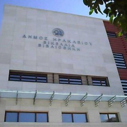 Υπερσύγχρονα Οπτικοακουστικά και Διαδραστικά μέσα στη Βικελαία 