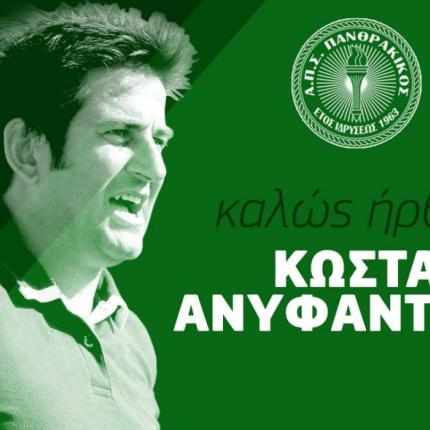 welcome-anyfantakis.jpg