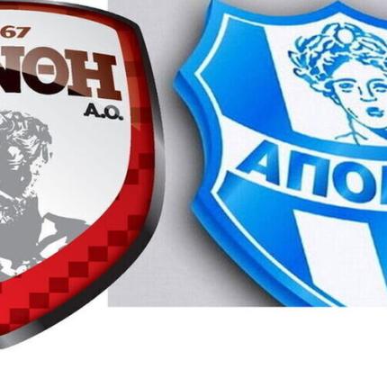Ξάνθη - Απόλλων Σμύρνης