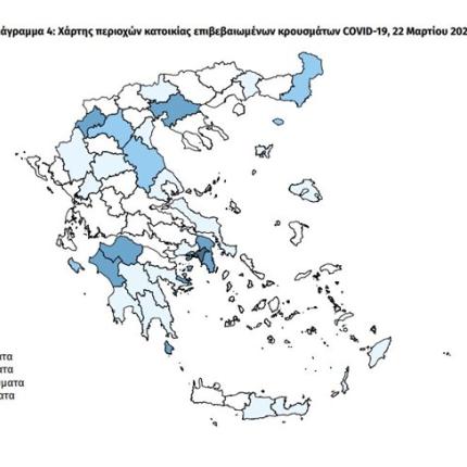 Ο χάρτης με τα επιβεβαιωμένα κρούσματα