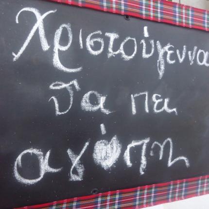 Τα Χριστούγεννα των ποιητών