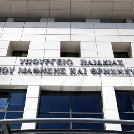 ypourgeio-paideias-kai-thriskeumaton-ktirio1.jpg