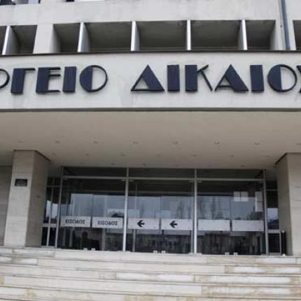 Τηλεφώνημα για βόμβα στο υπουργείο Δικαιοσύνης