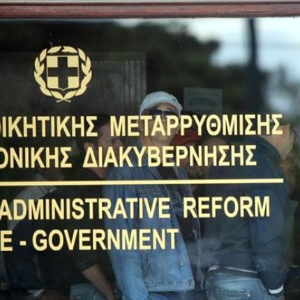 Να κάνουν τη ζωή των πολιτών "εύκολη" ζητά το υπουργείο Δ. Μεταρρύθμισης από τις υπηρεσίες