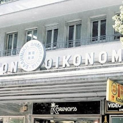Διευκρινίσεις του Υπουργείου Οικονομικών για τον υπολογισμό του φόρου υπεραξίας