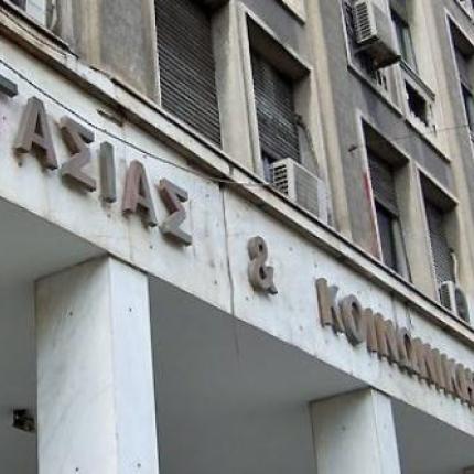 υπουργείο εργασίας