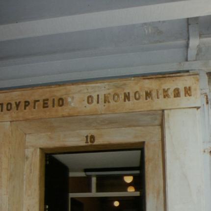 Οι έντιμοι πολίτες δεν έχουν να φοβηθούν τίποτα από τις νέες τεχνικές φορολογικού ελέγχου, λέει το ΥΠΟΙΚ