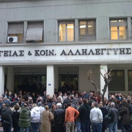 Υπουργειο Υγειας