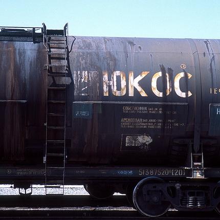 50 δισ. δολάρια θα δώσει η Ρωσία στους μετόχους της Yukos