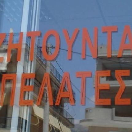 Ένας στους δυο Έλληνες ...  φαντάζεται τον εαυτό του επιχειρηματία