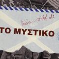 το μυστικό